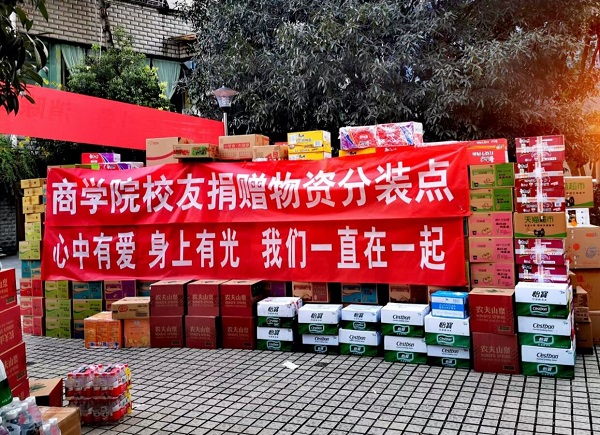 【我為抗疫辦實(shí)事】心中有愛，身上有光——四川中砝余程吉愛心捐贈(zèng)生活物資助力抗疫