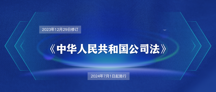 新《公司法》下，公司注冊資本實繳不足的稅務(wù)影響