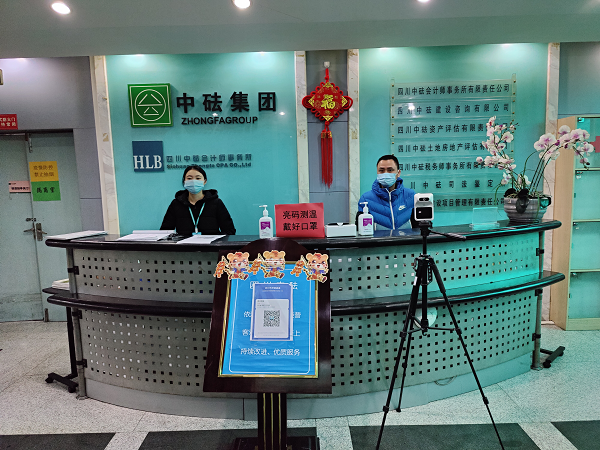 落實主體責任，堅守防疫底線