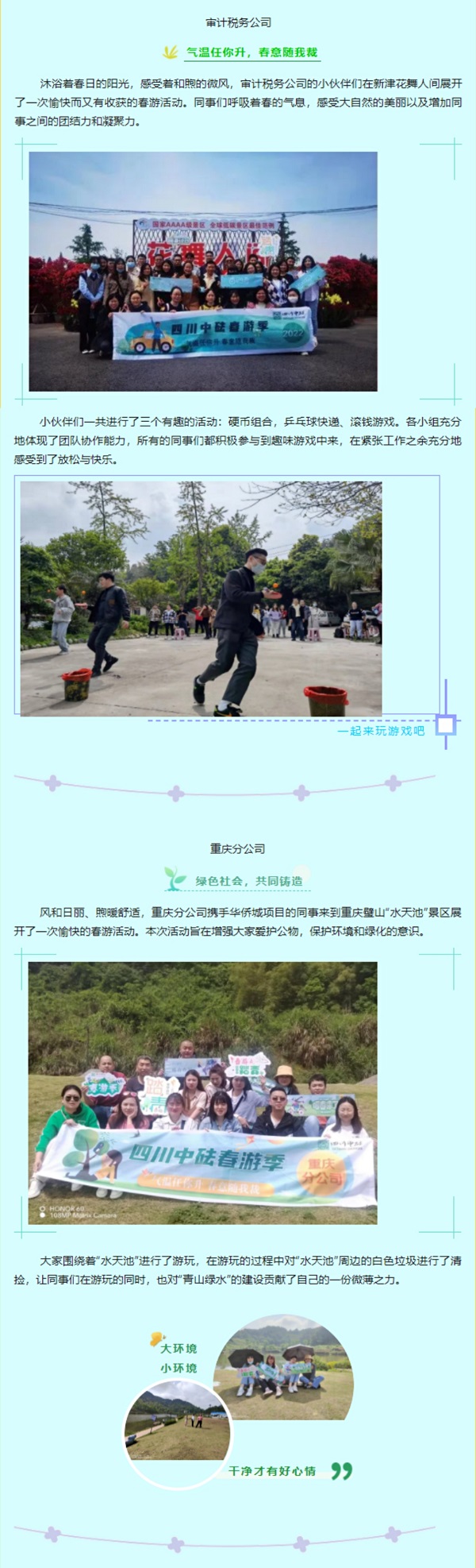 拼3-調小.jpg