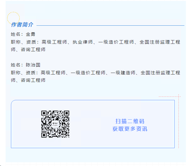 三等獎作者簡介-金勇、陳治國.jpg
